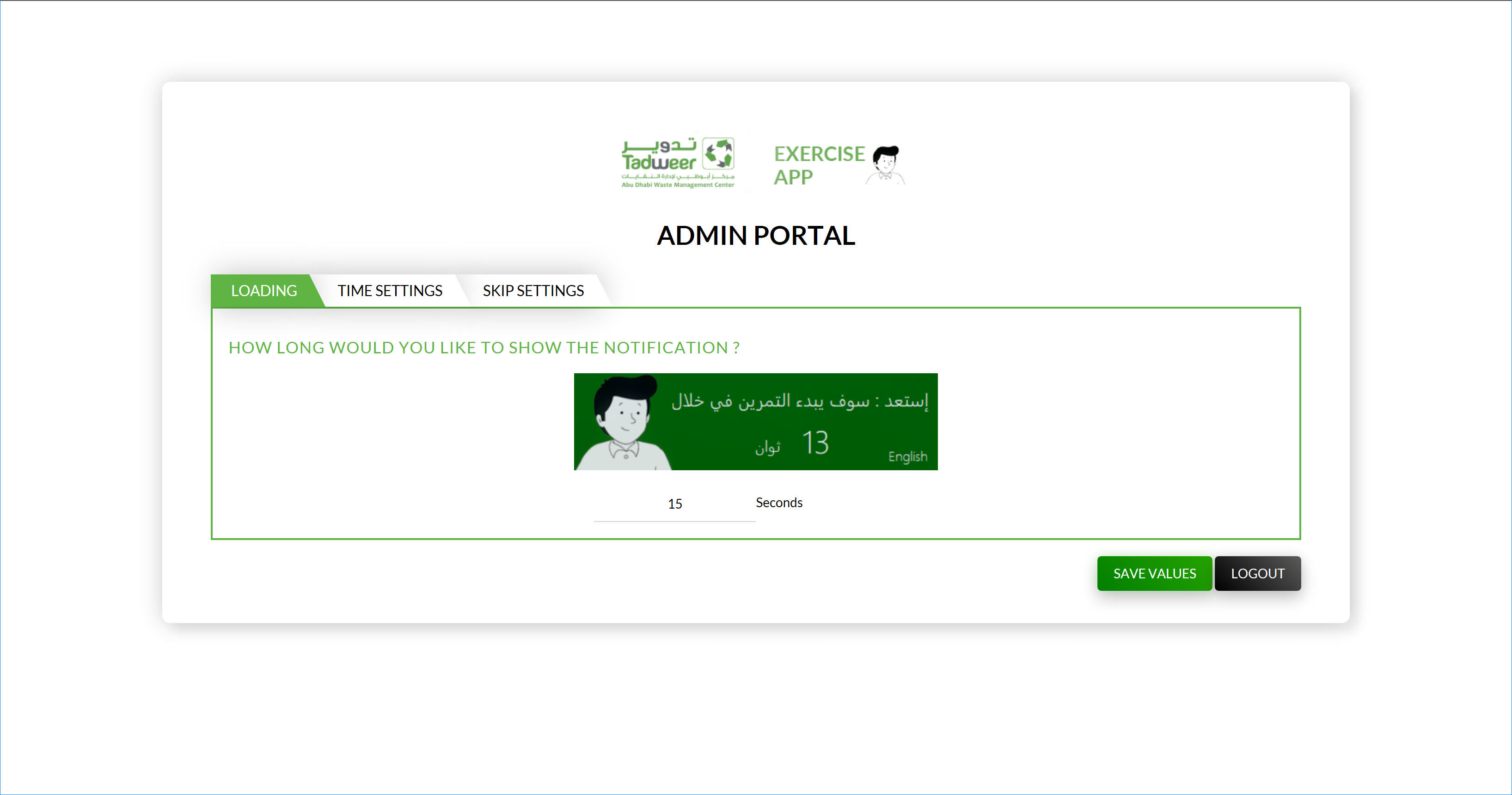 Admin Controls - Tadweer - Exercise Portal